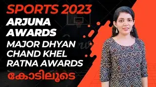 Arjuna award 2023 using tricks and tips