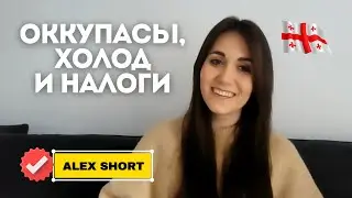 Грузия или Испания. Где лучше жить на море?