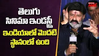 Nandamuri Balakrishna Speech at Satyabhama Trailer Launch Event | Kajal Aggarwal | Mahaa Max