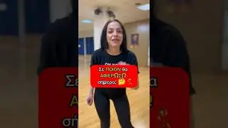 Αφιερώνω στους online μαθητές μου💃❤️ 