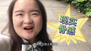 万里长江第一城宜宾市南溪区，非常漂亮，慢慢直言想在这里买房