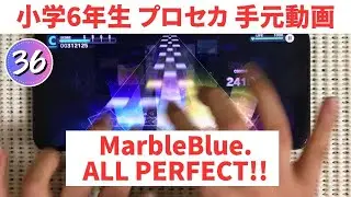 【プロセカ】MarbleBlue. (APPEND36) AP手元動画【スマホ勢】ゲキチュウマイコラボ第二弾③