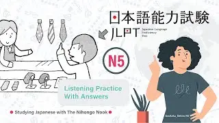 JAPANESE JLPT N5 CHOUKAI Listening Practice TEST 2023 with Answers ちょうかい  #6