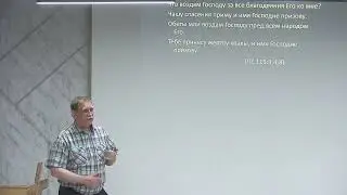 Проповедь Владимир Марченко, тема: "Что дает нам имя Господа"