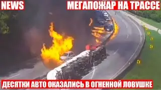 Мегапожар на трассе. Горючая жидкость разлилась из автоцистерны в штате Санта-Катарина, Бразилия