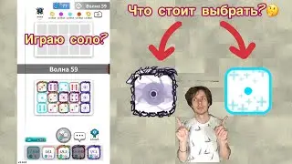 70 ВОЛН КОМБО С ШАХТОЙ(без метастазы)! КАК ПРАВИЛЬНО ИГРАТЬ/RANDOM DICE ГАЙД