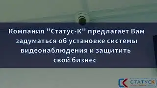 видеонаблюдение