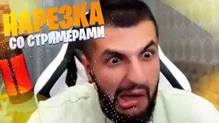 НАРЕЗКА СО СТРИМЕРАМИ | (ft. DANKZ, BISLAN, SIDZHEM, VITOLLO_13) | TWITCH