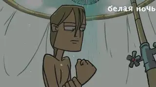 белая ночь