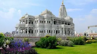 जाने प्रेम मंदिर का इतिहास | Prem Mandir History in Hindi