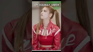 ОХРАНА ОТМЕНА!! #shorts #trend #kpop #itzy #yeji #охрана #кпоп #йеджи #youtubeshorts #тренд #актив