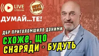 ДБР оприлюднило дані по вибухам на складах! Естонія знайшла снаряди для ЗСУ!