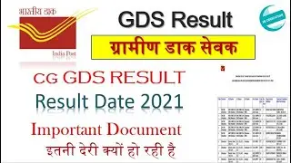 CG GDS Result 2021 / CG GDS Result Kab Ayega / IMPORTANT DOCUMENTS FOR CHATTISGARH GDS