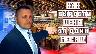 КАК РАСТУТ ЦЕНЫ ЗА ОДИН МЕСЯЦ В РОССИИ НА ПРОДУКТЫ ПЕРВОЙ НЕОБХОДИМОСТИ|РОСТ ЦЕН В 2023 ГОДУ|МАГАЗИН