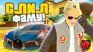 😭 КОНЕЦ ИСТОРИИ МОЕЙ ФАМЫ в БЛЕК РАША! ПОЧЕМУ ТАК?... ЧТО ДАЛЬШЕ?
