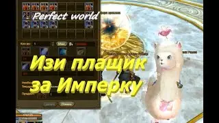 Изи плащик за ИБе или для чего мы ходим на Императорская битва.  