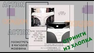 Гладкие стринги из хлопка, Турция : на все случаи жизни 🌿Нижнее белье Губкин