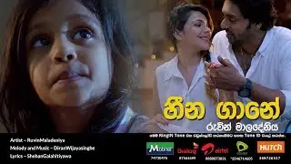 Heena Gaane - Ruvin Maladeniya