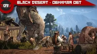 Black Desert - Обнимая ОБТ