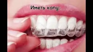 👎🏿🤙🏿 #капа #иметькапу  #дедашер  #трендытиктока  #популярное  #Капа  #Трендпрокапу  #Лунтик #отел