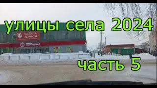 #Красноусольск