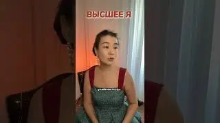 Как понять, что пора взрослеть, если ты уже взрослый? /СЕРИЯ 1