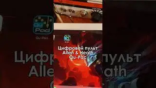 Как рулить звук на репетиции