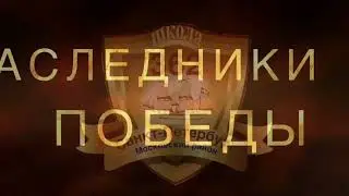 "А закаты алые"  - поют наследники Победы, муз. Н. Осошник