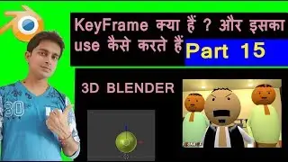 What is Key frame  and how to work it  Blender 3D Animation Tutorial part 15 In Hindi