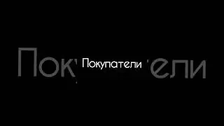 трудно работать с людьми🤪 #приколы #юмор #люди #работа #магазин #нервы
