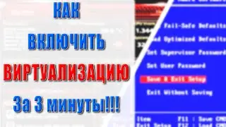 HOW TO ENABLE VT FOR ANDROID EMULATOR. How to enable virtualization in Windows 10.AMD virtualization