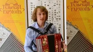 Гармонь 