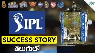 IPL Success Story In Telugu | What How Why - Telugu | 