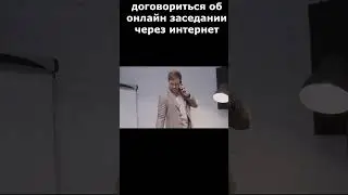 Коротко о судебном процессе через интернет