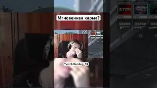 Что это, если не жиза?) Twitch:Rom4eg_53 #кс2 #cs2 #стрим #cs2moments #кс2моменты #csgo #cs2clips