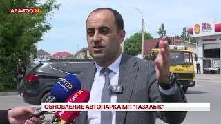 Более 120 новых машин приобретут для МП Тазалык