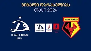 #ფეხბურთი ⚽ „დინამო თბილისი“ 🇬🇪 vs 🏴󠁧󠁢󠁥󠁮󠁧󠁿 „უოტფორდი“ / Dinamo Tbilisi vs Watford #LIVE