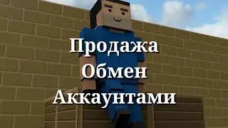 Продажа обмен аккаунтами группа вк