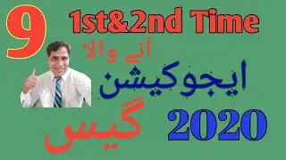9th class education guess paper 2020||V.V.IMP Education Guess Paper 2020