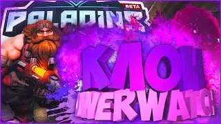 PALADINS ЛУЧШЕ OVERWATCH???