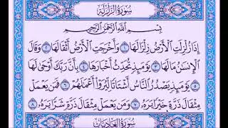 Quick example of izhar & ikhfaa