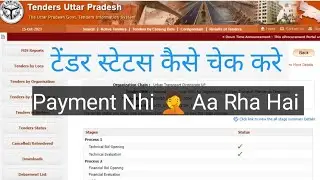 How to Check Tender Status In eProcurement | Up Tender| Payment Issue 😭 | Tender Re-AmitJhaTechnical