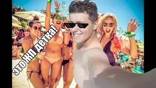 ПОЕЗДКА В ЖП 2 | ДАЛИ ПО ШАРАМ