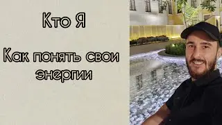 Сюцай. Душа, тело и эго. Как управлять энергиями