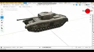 британский танк (Black Prince) 3D Модель