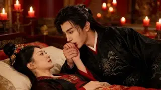 張翅&鄭初晨 | 身中陽毒的鎮國將軍竟被試毒女的一吻緩解，從此他對她的吻上癮，兩人被迫綁定、朝夕相處！ #玉腰奴 #古裝 #短劇 #minidrama #甜寵爽劇