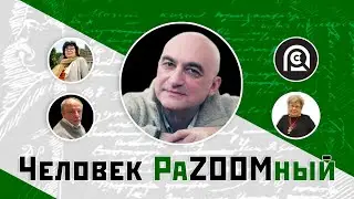 ARCC Quarantine Zooming: poet Dmitry Vedenyapin