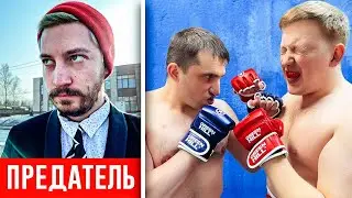 СЕРИЯ 8 - РОМА - ПРЕДАТЕЛЬ! Расул ВЫЗВАЛ МЕНЯ на БОЙ!