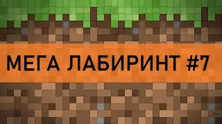 mine maze #7