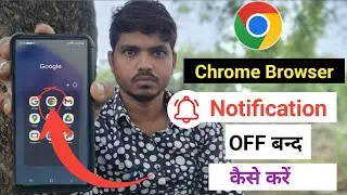 Chrome Browser Ki Notification Kaise Band Kare | How To Stop Browser Notification